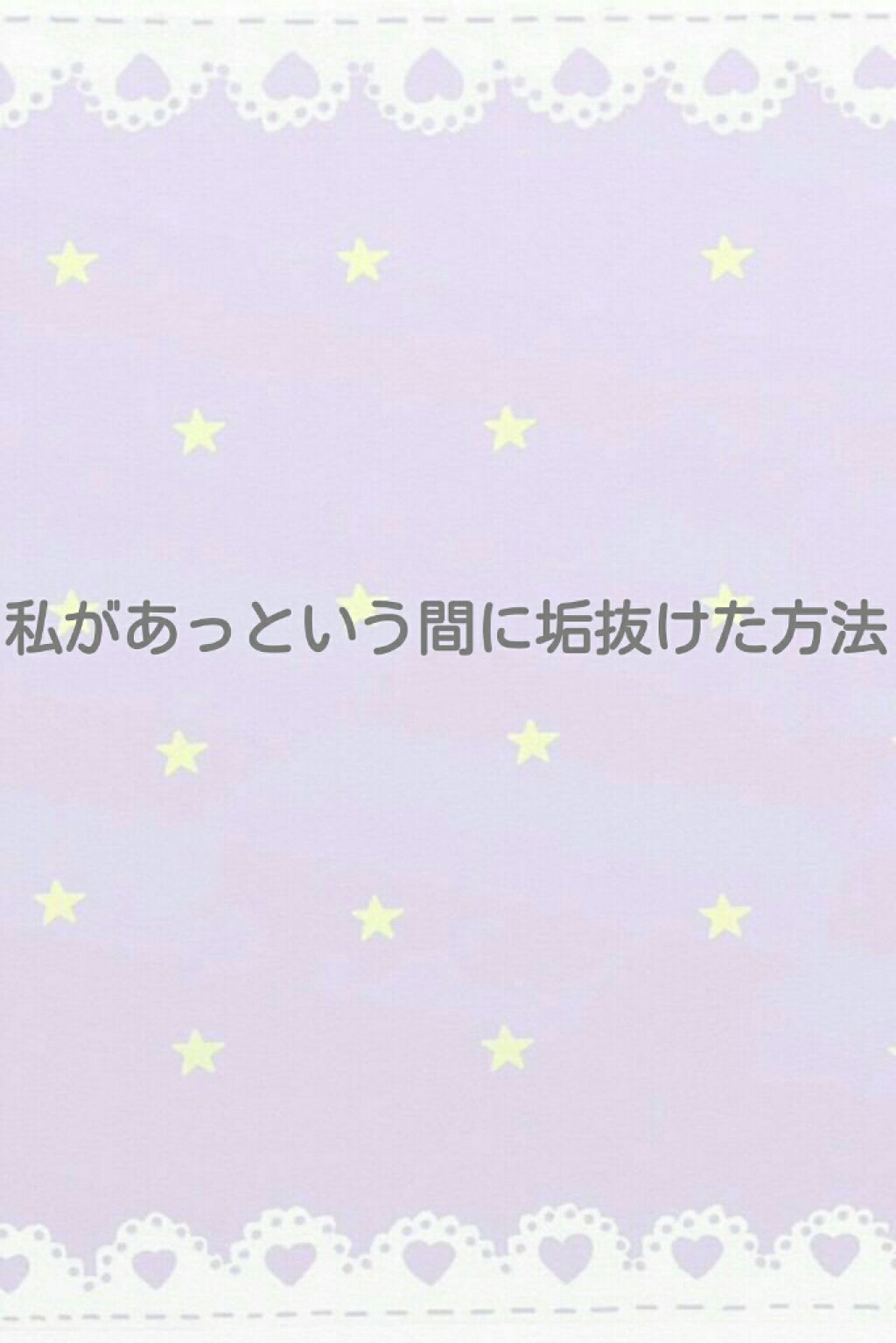 ハトムギ化粧水(ナチュリエ スキンコンディショナー R )/ナチュリエ/化粧水を使ったクチコミ（1枚目）
