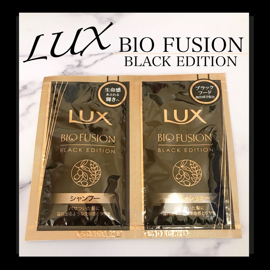 バイオフュージョン ブラックエディション/LUX/市販シャンプーを使ったクチコミ(1枚目)