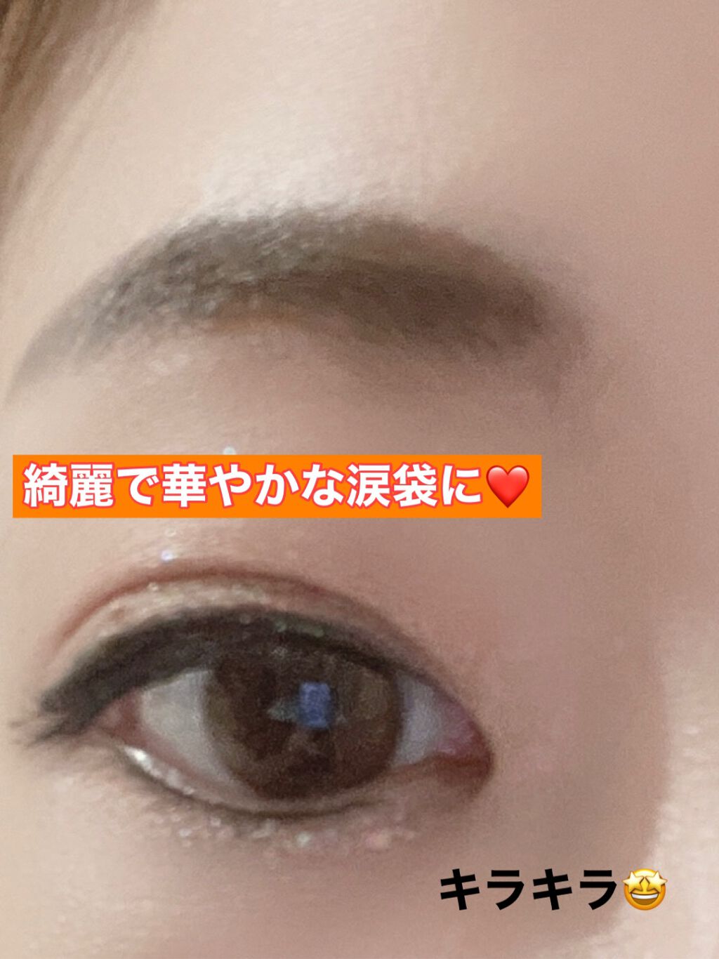 トゥインクルグリッター/VAVI MELLO/グリッターを使ったクチコミ（3枚目）