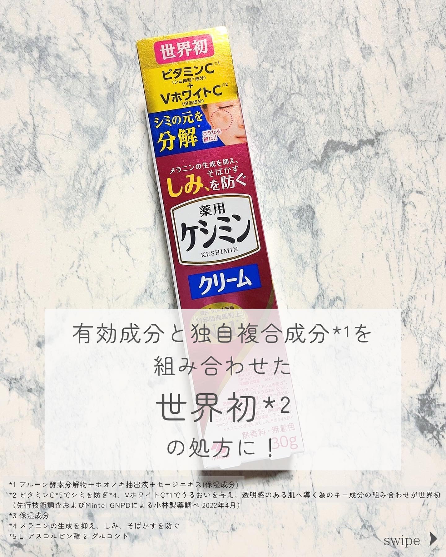 ケシミン クリームj/ケシミン/その他スキンケアを使ったクチコミ（2枚目）
