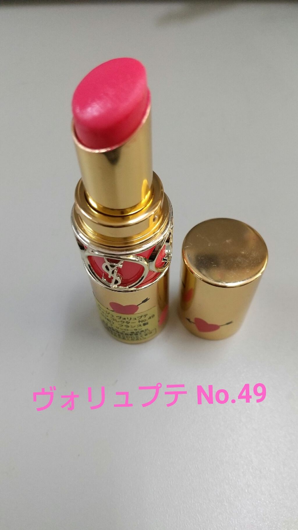 ルージュ ヴォリュプテ シャイン コレクター/YVES SAINT LAURENT BEAUTE/口紅を使ったクチコミ(1枚目)
