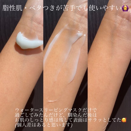ウォータースリーピングマスク/LANEIGE/フェイスクリームを使ったクチコミ(3枚目)