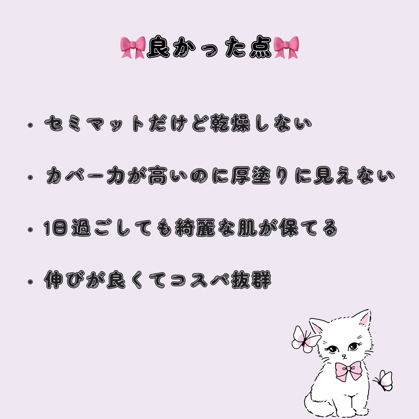 タンフリュイドエクラ マット/クレ・ド・ポー ボーテ/リキッドファンデーションを使ったクチコミ(4枚目)