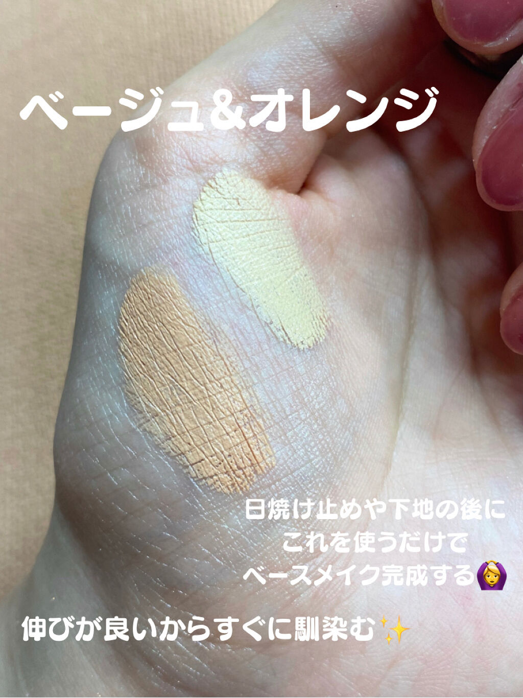 &be ファンシーラー/＆be/パレットコンシーラーを使ったクチコミ（2枚目）