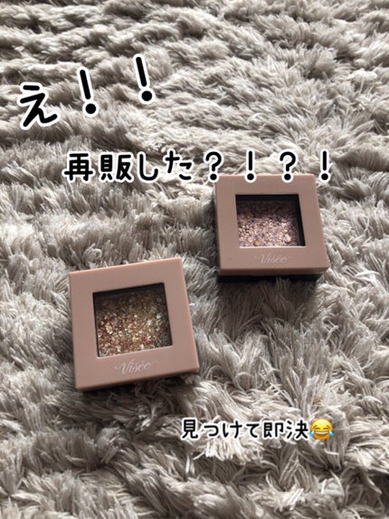 リシェ オーロラグリッター アイズ/Visée/ジェル・クリームアイシャドウを使ったクチコミ(1枚目)