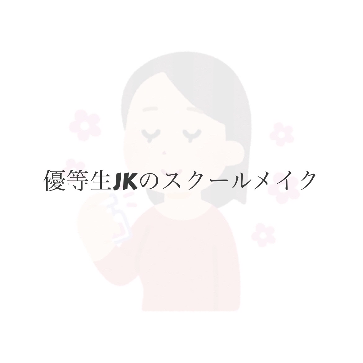 薬用美白スキンケアUV下地/なめらか本舗/化粧下地を使ったクチコミ（1枚目）