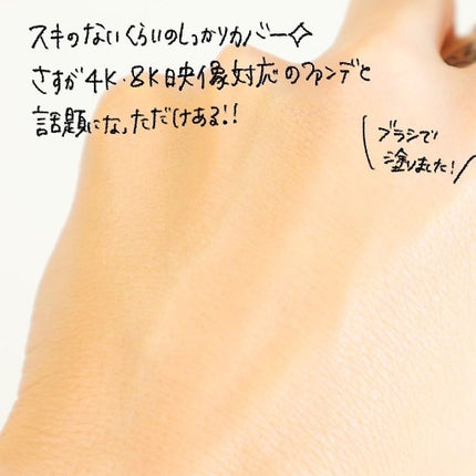 ウルトラHDファンデーション/MAKE UP FOR EVER/リキッドファンデーションを使ったクチコミ(3枚目)