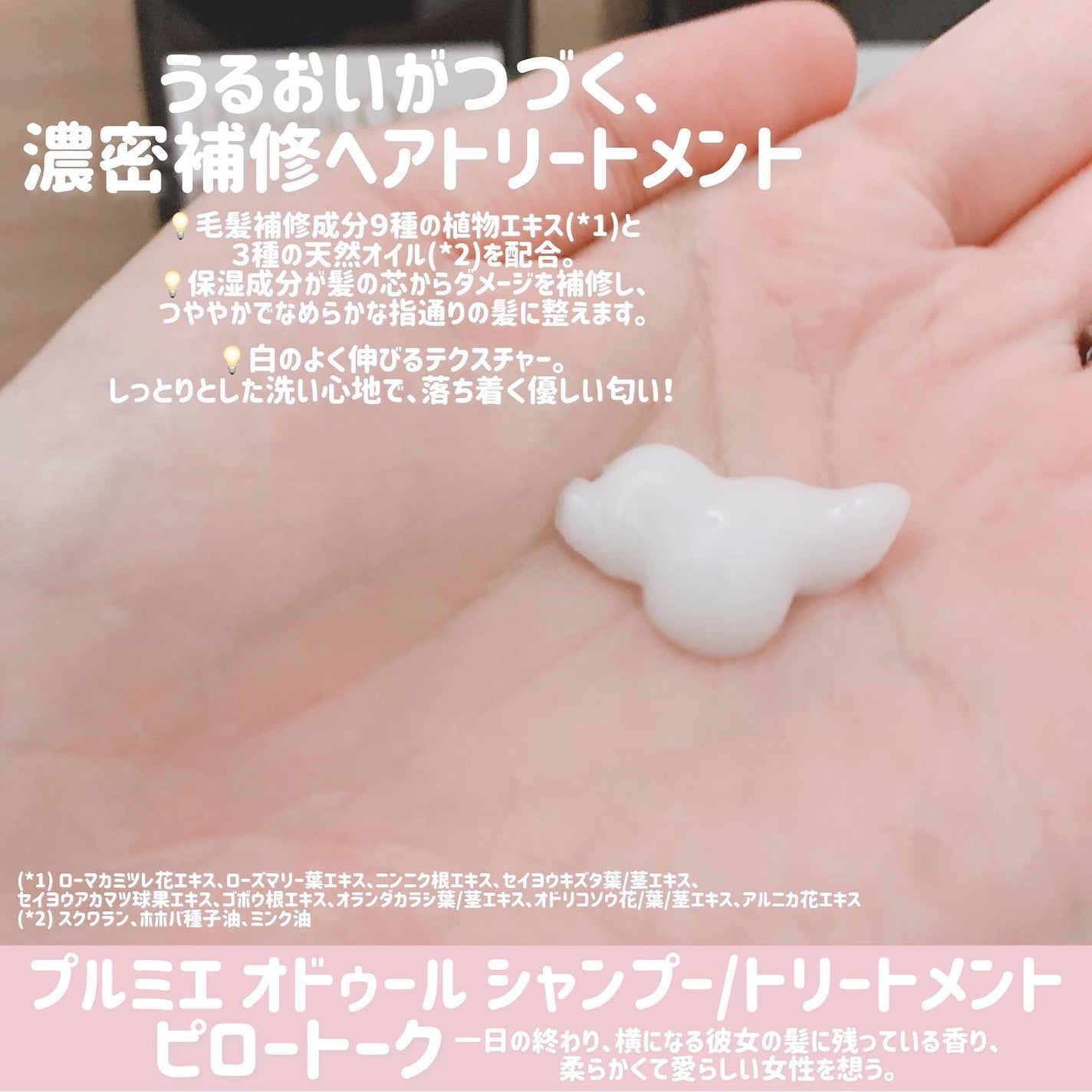 プルミエ オドゥール シャンプー / トリートメント/premier odeur/市販シャンプーを使ったクチコミ(4枚目)