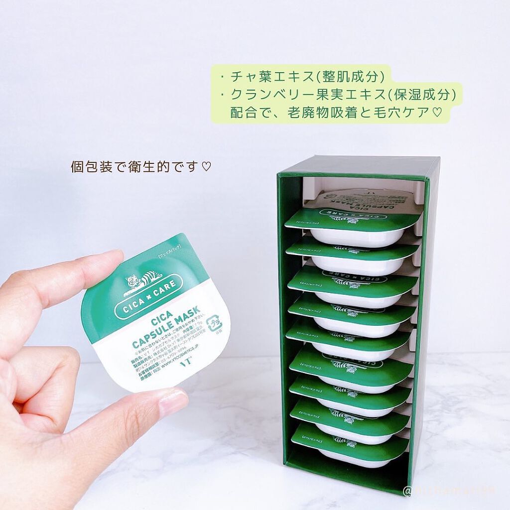 CICA カプセルマスク/VT/洗い流すパック・マスクを使ったクチコミ(3枚目)
