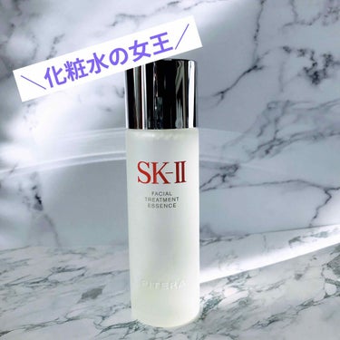 フェイシャル トリートメント エッセンス/SK-II/化粧水を使ったクチコミ（1枚目）