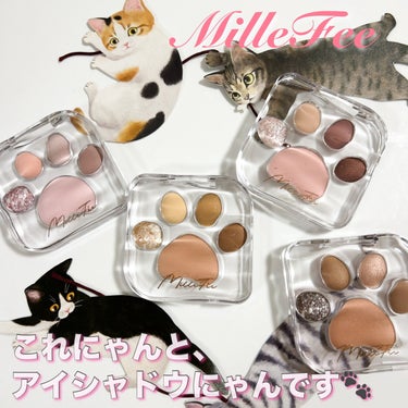 

どの猫の手を借りる？🐾

MilleFée
ミャオパウズアイシャドウパレット　全4色

本日ご紹介させていただくのは
MilleFéeの猫ちゃんパレットになります❤︎
猫ちゃん好きにはたまらない猫ち