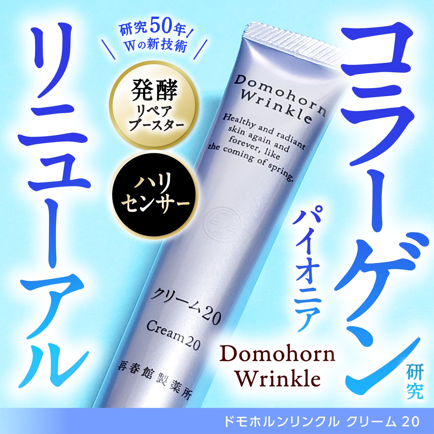 クリーム20/ドモホルンリンクル/フェイスクリームを使ったクチコミ(1枚目)