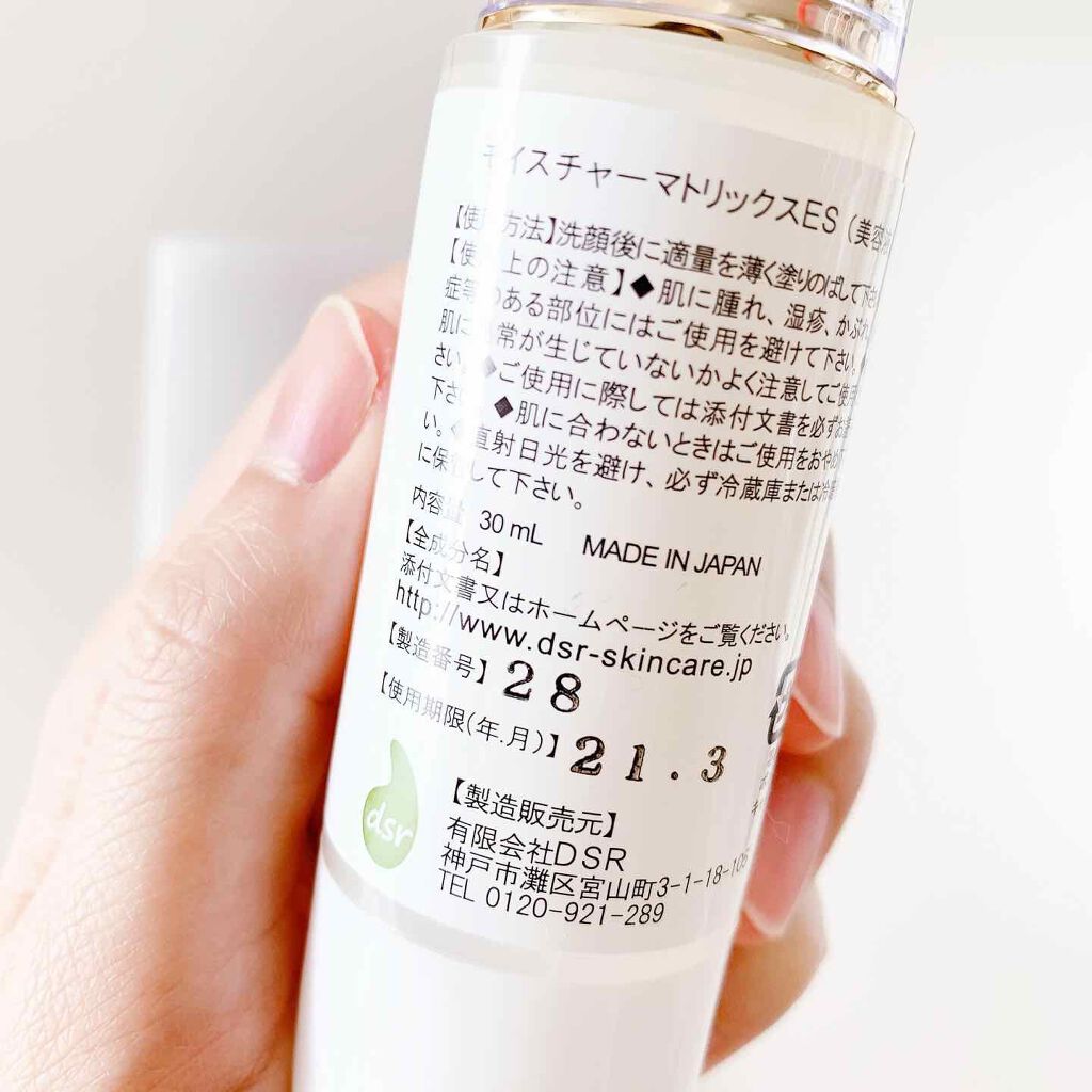 シェルシュール モイスチャーマトリックスＥＳのクチコミ「乃木坂46の堀未央奈さんも愛用していると
雑誌で紹介されてたので気になっていました！

テクス.....」（3枚目）