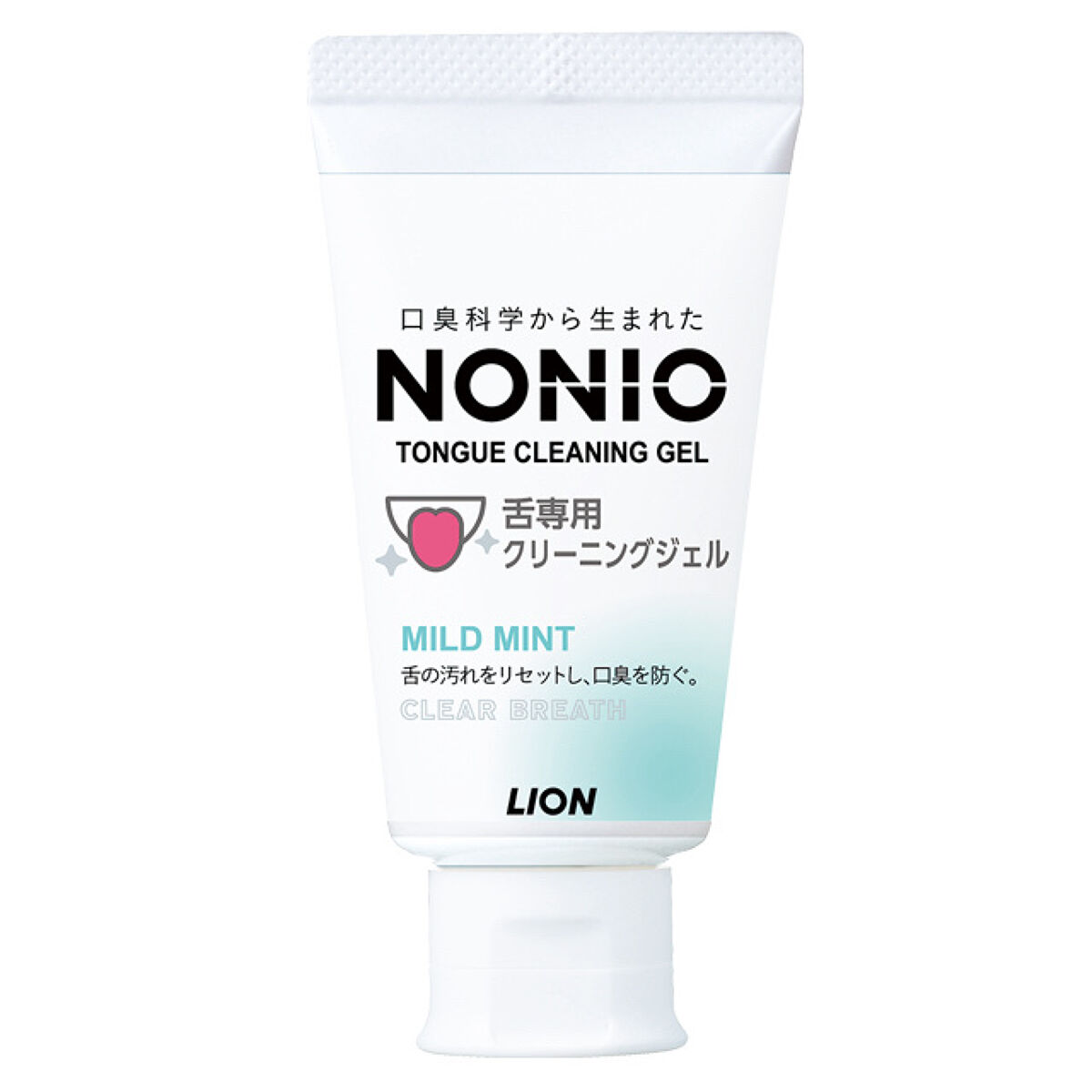 舌クリーナー/NONIO/その他オーラルケアを使ったクチコミ（1枚目）