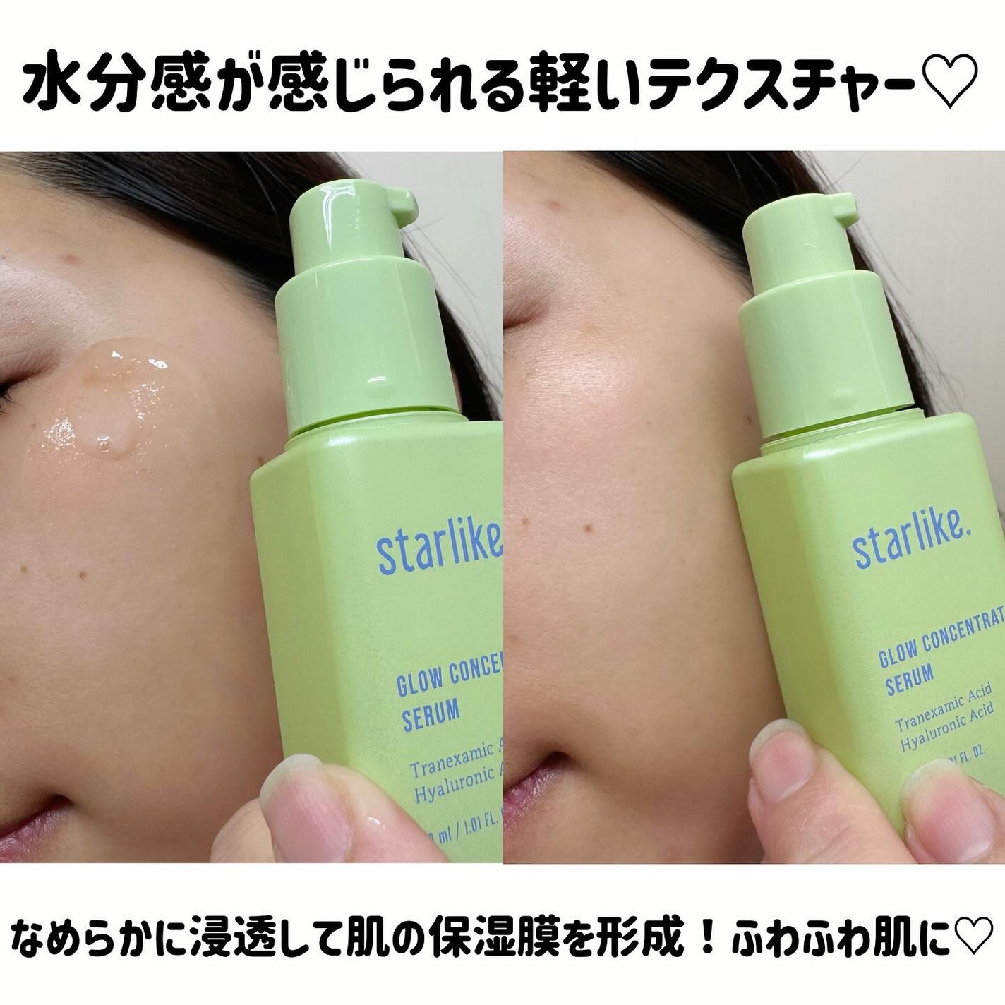 nagi. on LIPS 「starlikeグロウコンセントレートセラム30ml¥2720..」(4枚目)