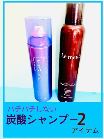 ルメント スパークリングオイル クレンジング&シャンプー / Le ルメント スパークリングオイル クレンジング&シャンプー / Le