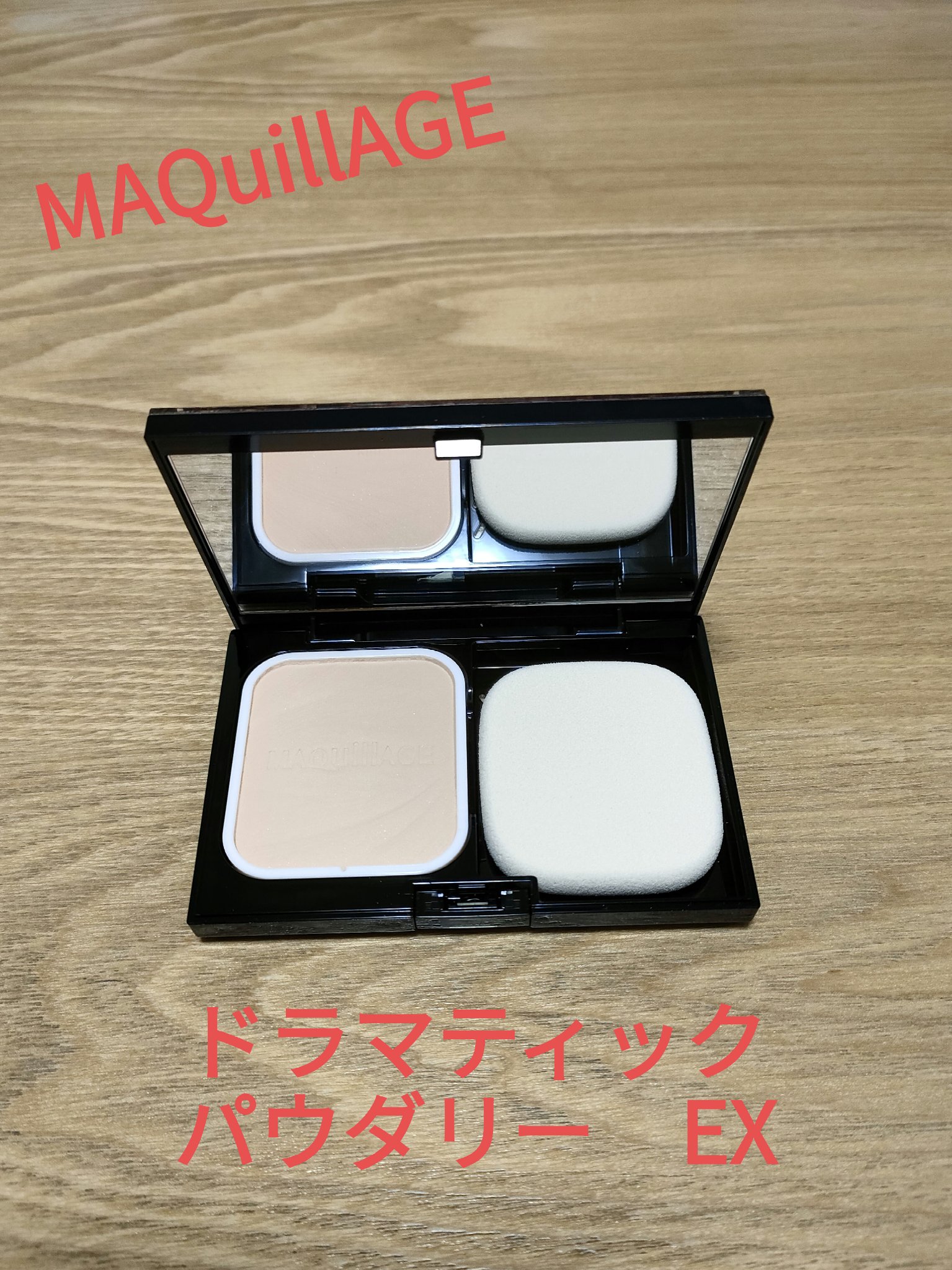 コンパクトケース ND/マキアージュ/その他化粧小物を使ったクチコミ（1枚目）