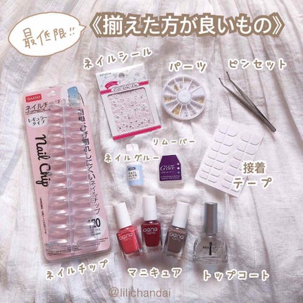 ネイルシール/DAISO/ネイルシールを使ったクチコミ(2枚目)