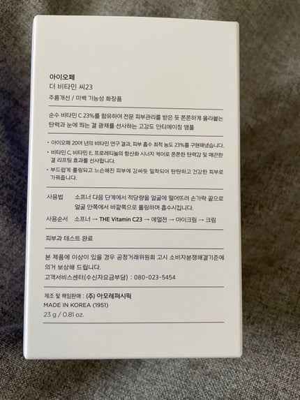 ザビタミンC23/IOPE/美容液を使ったクチコミ(6枚目)