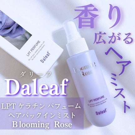 パフュームヘアパックインミスト Pink Breeze/Daleaf/アウトバストリートメントを使ったクチコミ(1枚目)