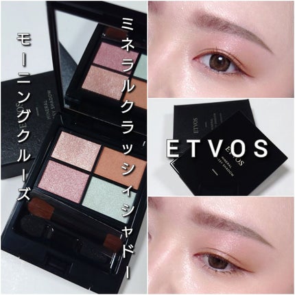ミネラルクラッシィシャドー/エトヴォス/アイシャドウパレットを使ったクチコミ(7枚目)