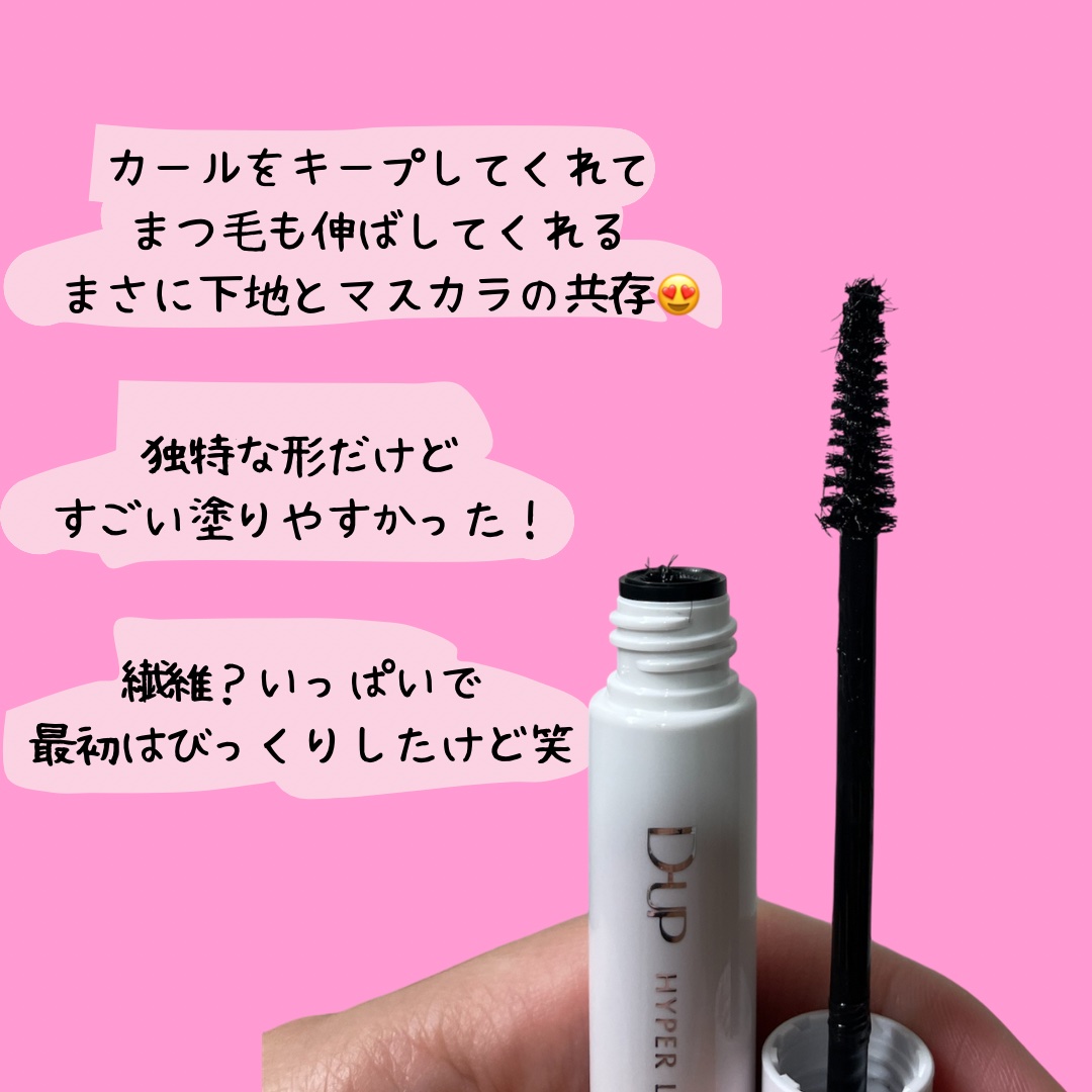 ハイパーリフトマスカラ/D-UP/マスカラを使ったクチコミ（2枚目）