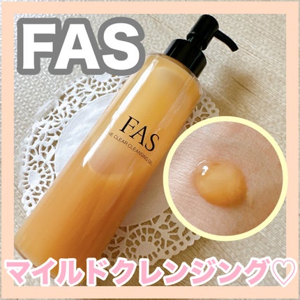 FAS ザ クリア クレンジングジェル/FAS/クレンジングジェルを使ったクチコミ(1枚目)