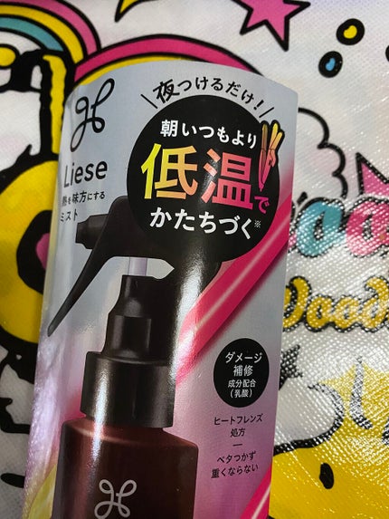 熱を味方にするミスト/リーゼ/ヘアミストを使ったクチコミ(3枚目)