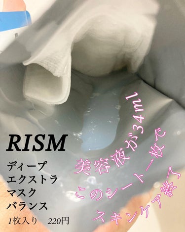 デイリーケアマスク バランス/RISM/シートマスク・パックを使ったクチコミ（2枚目）