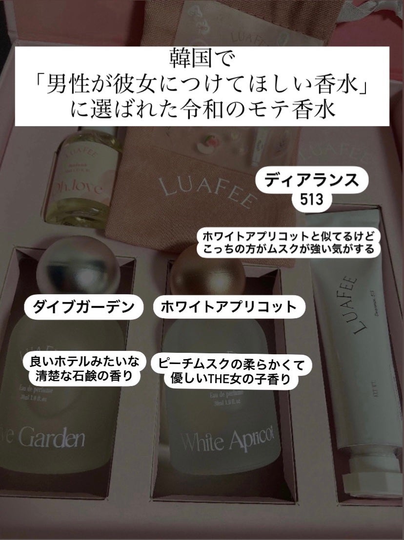 ダイブガーデン/LUAFEE/香水(レディース)を使ったクチコミ(2枚目)