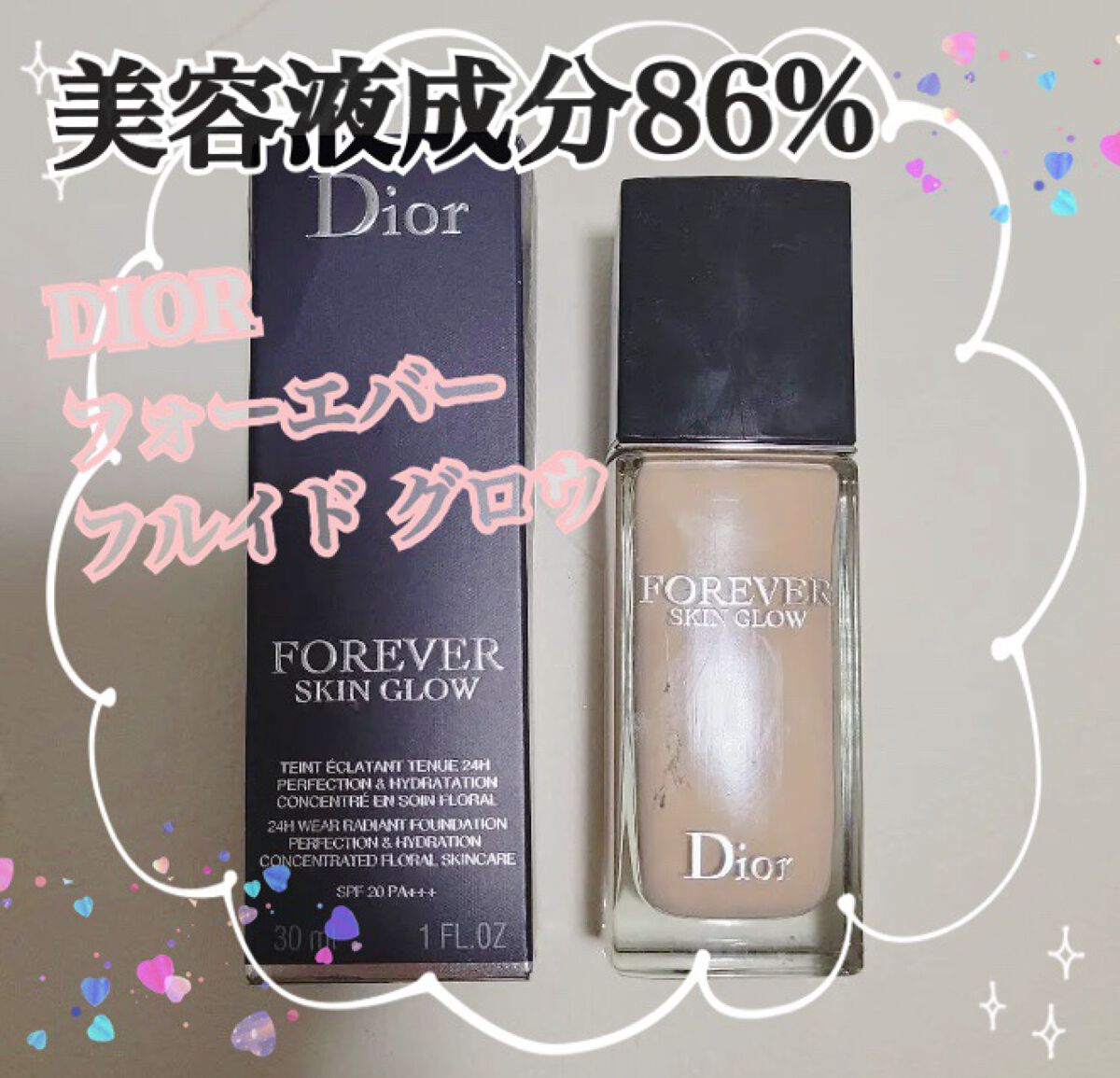 ディオールスキン フォーエヴァー フルイド グロウ/Dior/リキッドファンデーションを使ったクチコミ(1枚目)
