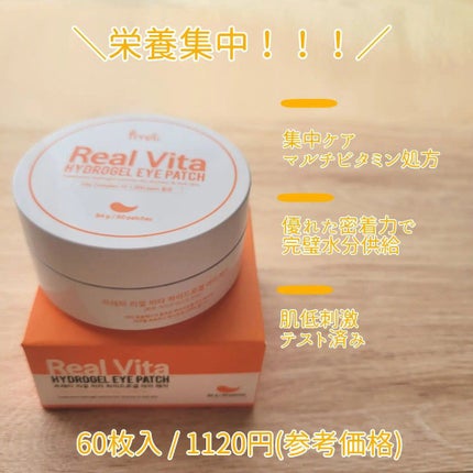 リアルビタ アイゾーンパッチ/Prreti/シートマスク・パックを使ったクチコミ(2枚目)