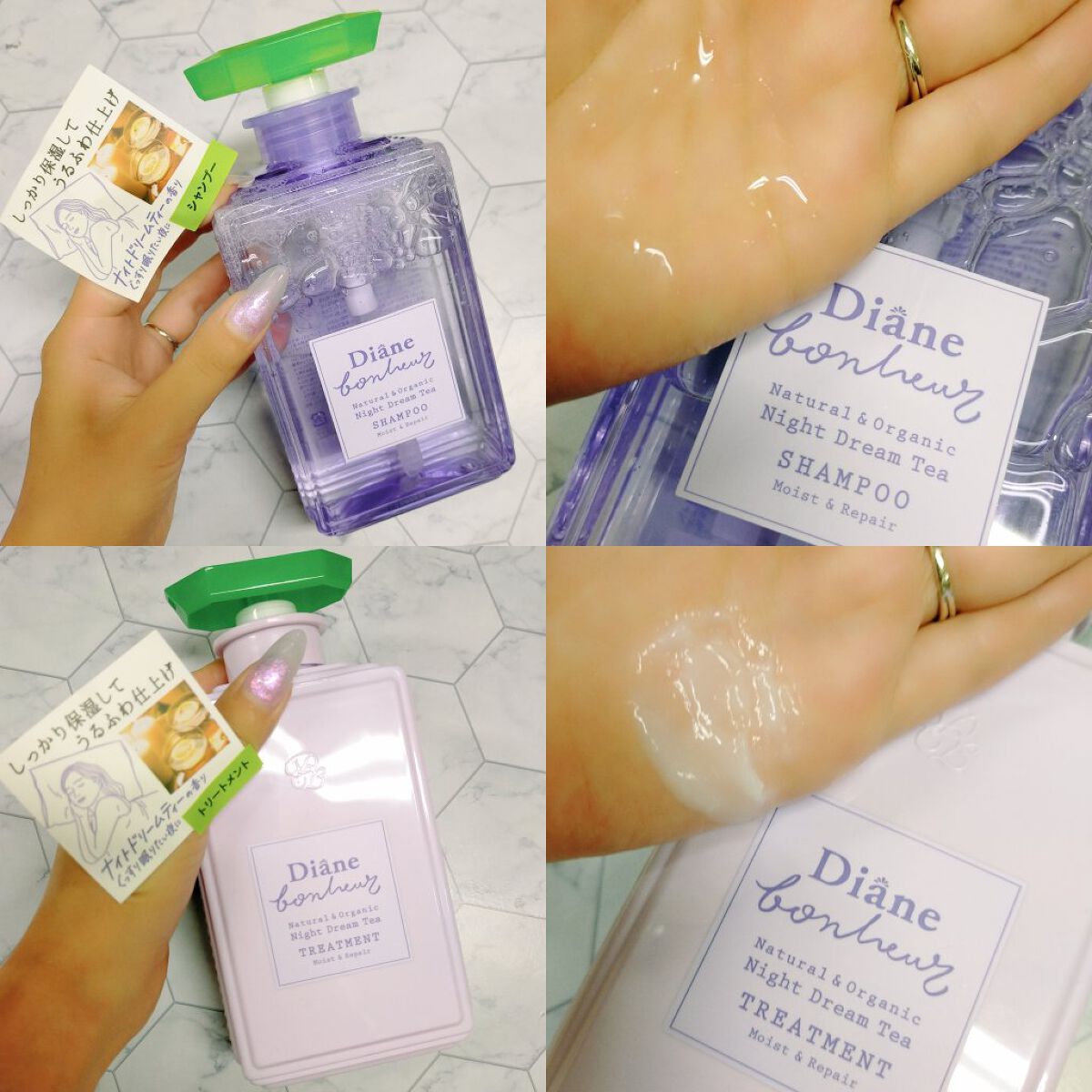 ダイアンボヌール モイスト＆リペア シャンプー/トリートメント ナイトドリームティーの香り/ダイアン/市販シャンプーを使ったクチコミ（2枚目）
