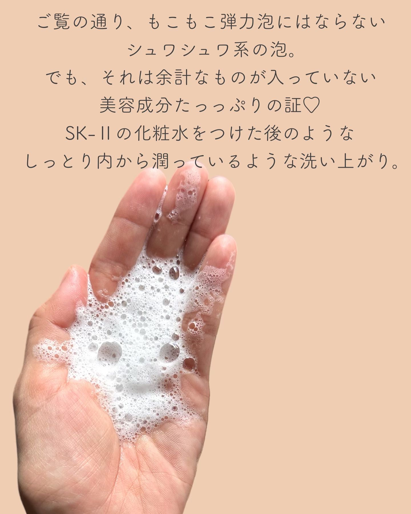 フェイシャル トリートメント ジェントル クレンザー/SK-II/洗顔フォームを使ったクチコミ（3枚目）