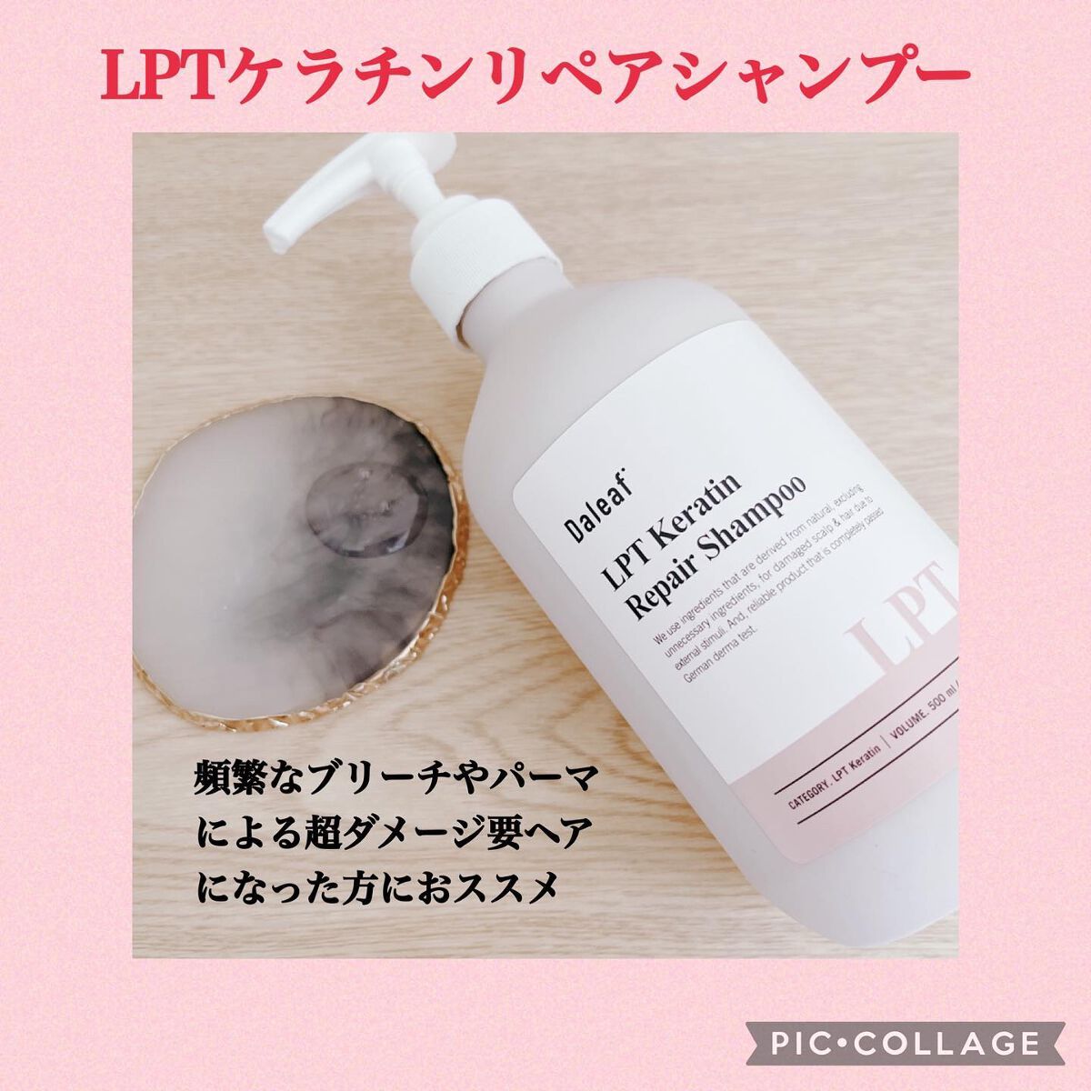 LPTケラチンリペアトリートメント/Daleaf/洗い流すヘアトリートメントを使ったクチコミ（2枚目）