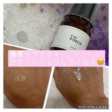 I'm PINCH 美肌養液 I’m PINCHのクチコミ「I’m PINCH
 10ml  ￥1.019(税込)
⁡
~塗って1秒 ピンと直感~
⁡
日.....」（3枚目）