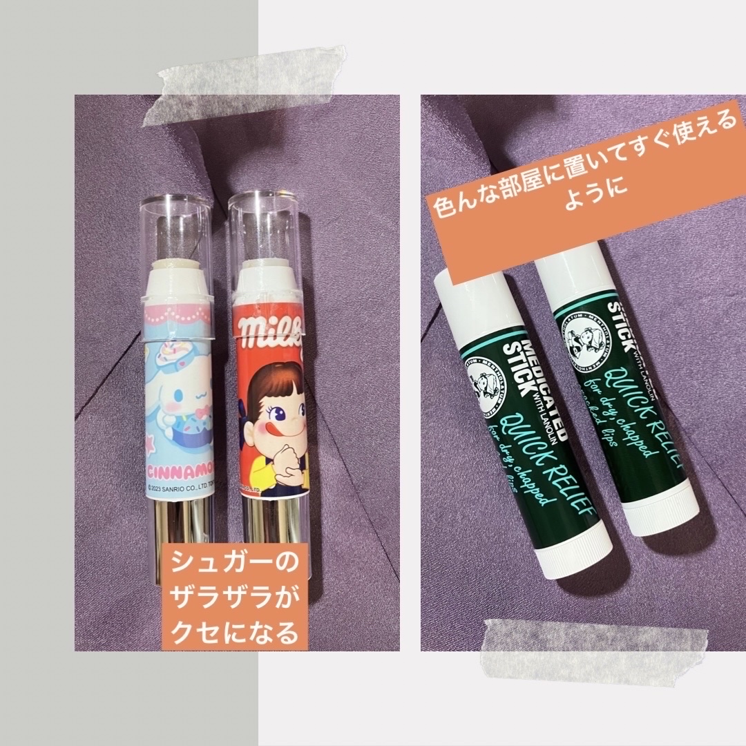 メンソーレタム薬用リップ/メンソレータム/リップケアを使ったクチコミ（2枚目）