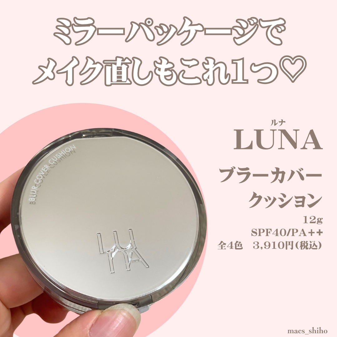 ブラーカバークッション/LUNA/クッションファンデーションを使ったクチコミ（1枚目）