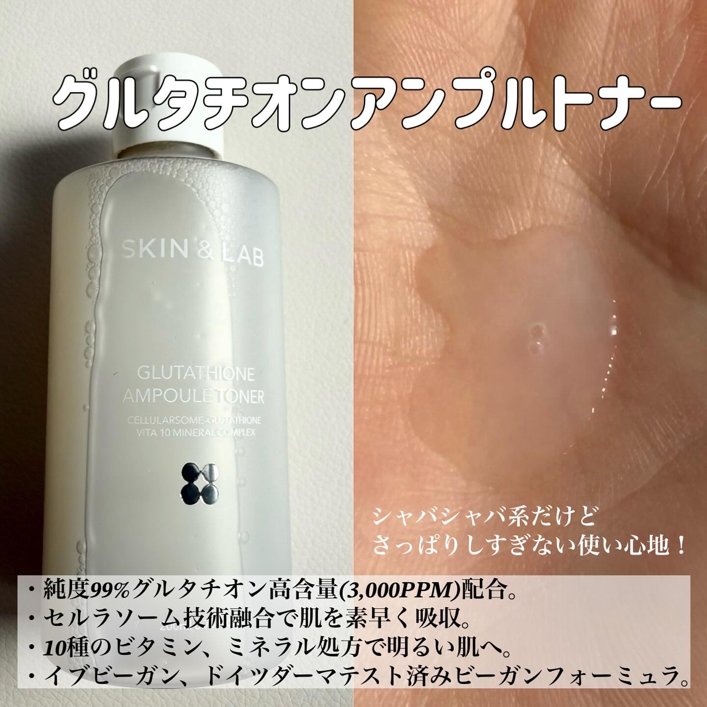 ヴィーガンナイアシンアミドリカバリーセラム/SKIN&LAB/美容液を使ったクチコミ（2枚目）