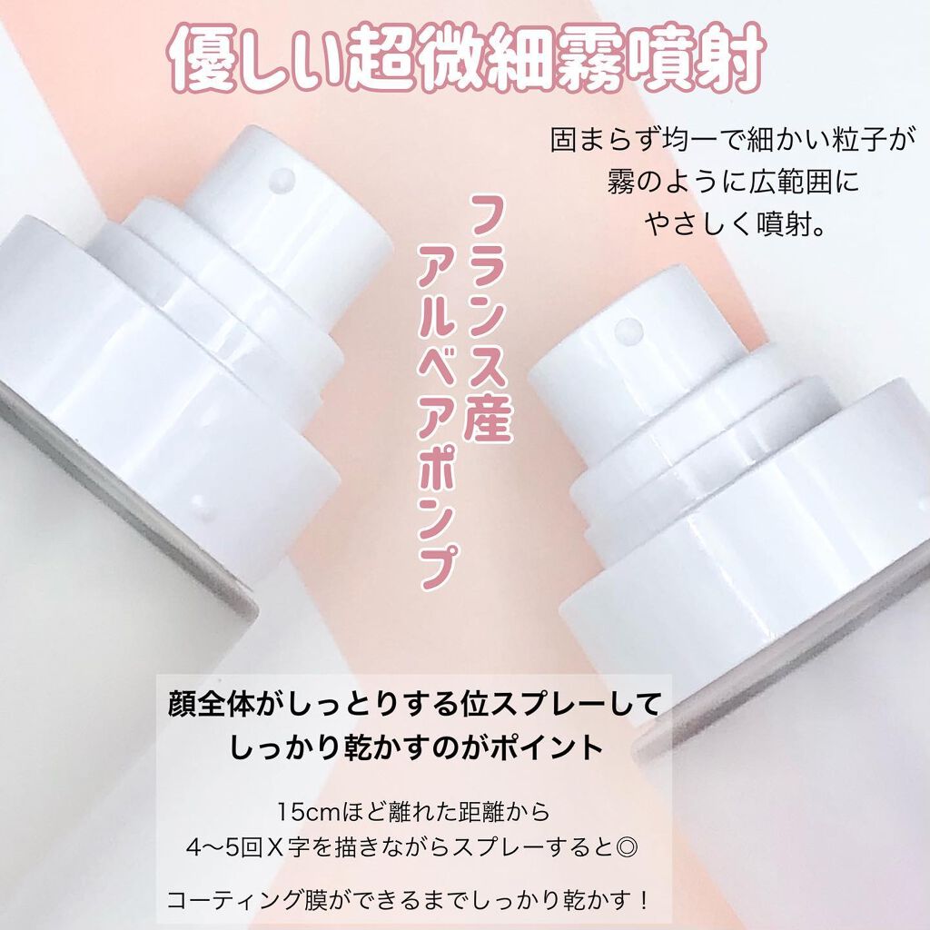 ユニコーン メイクアップグローフィックスミスト/SELF BEAUTY/フィックスミストを使ったクチコミ(4枚目)