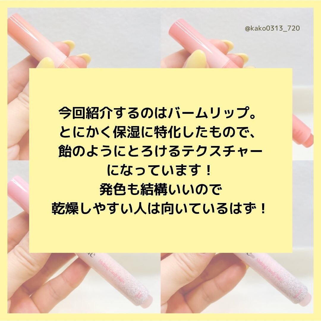 メルティングキャンディーバーム/dasique/口紅を使ったクチコミ(2枚目)