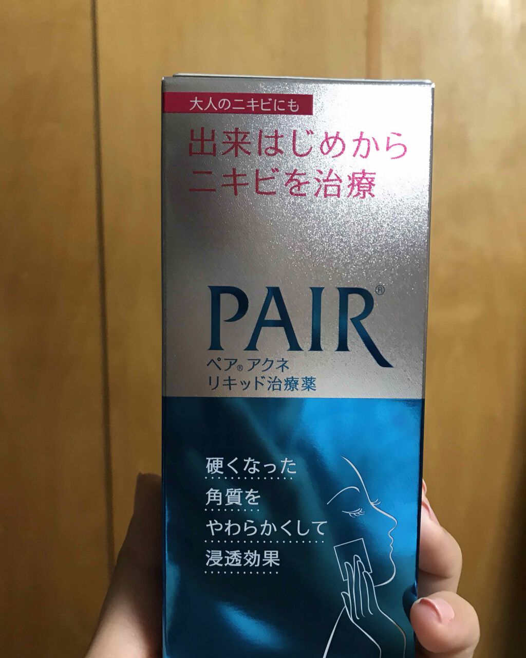 ペアアクネリキッド治療薬（医薬品)/ペア/その他を使ったクチコミ（2枚目）