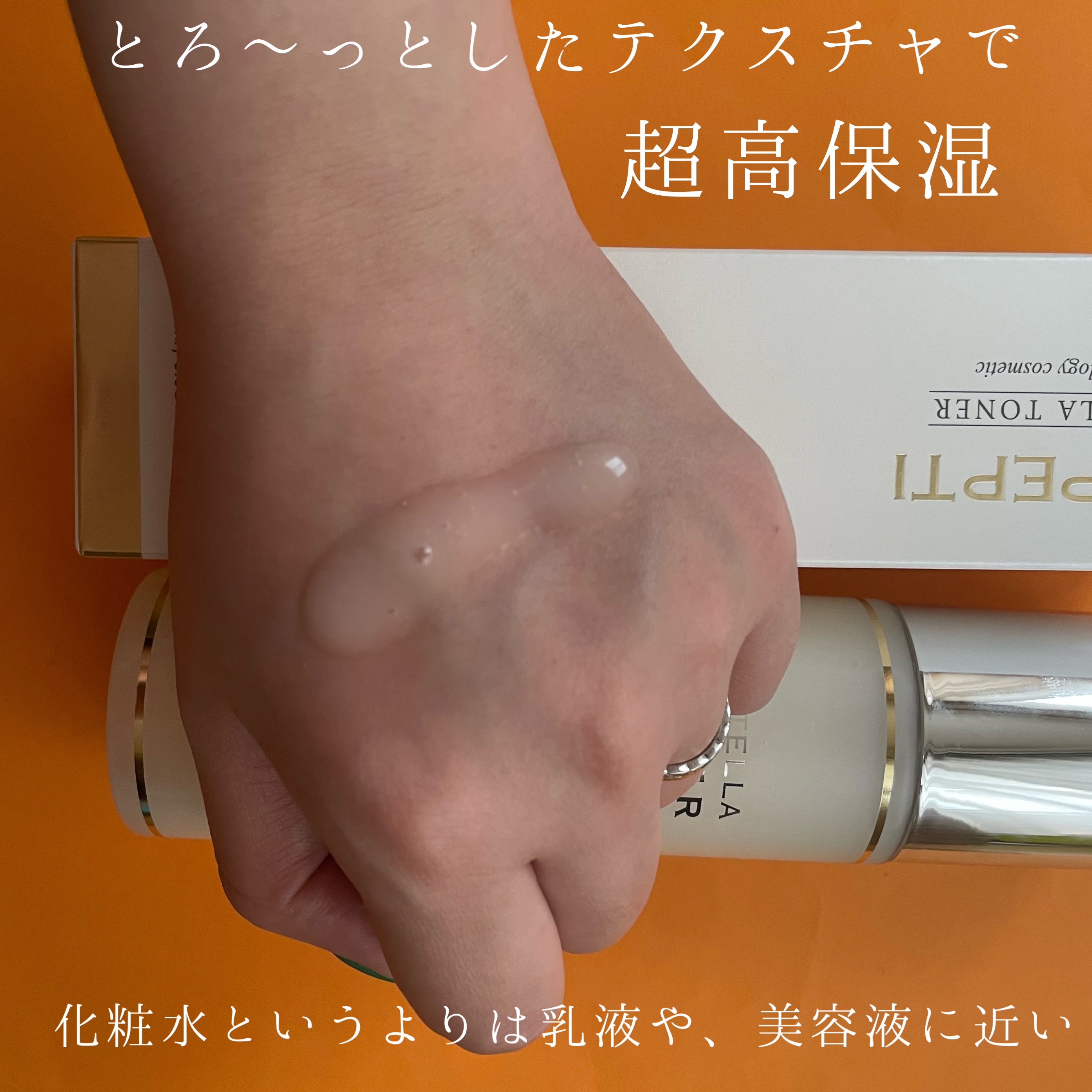 センテラトナー/DR.PEPTI/化粧水を使ったクチコミ（3枚目）