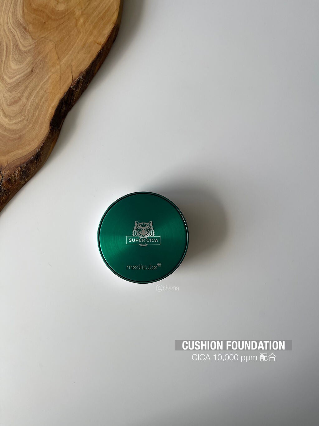 スーパーシカクッション/MEDICUBE/クッションファンデーションを使ったクチコミ(10枚目)