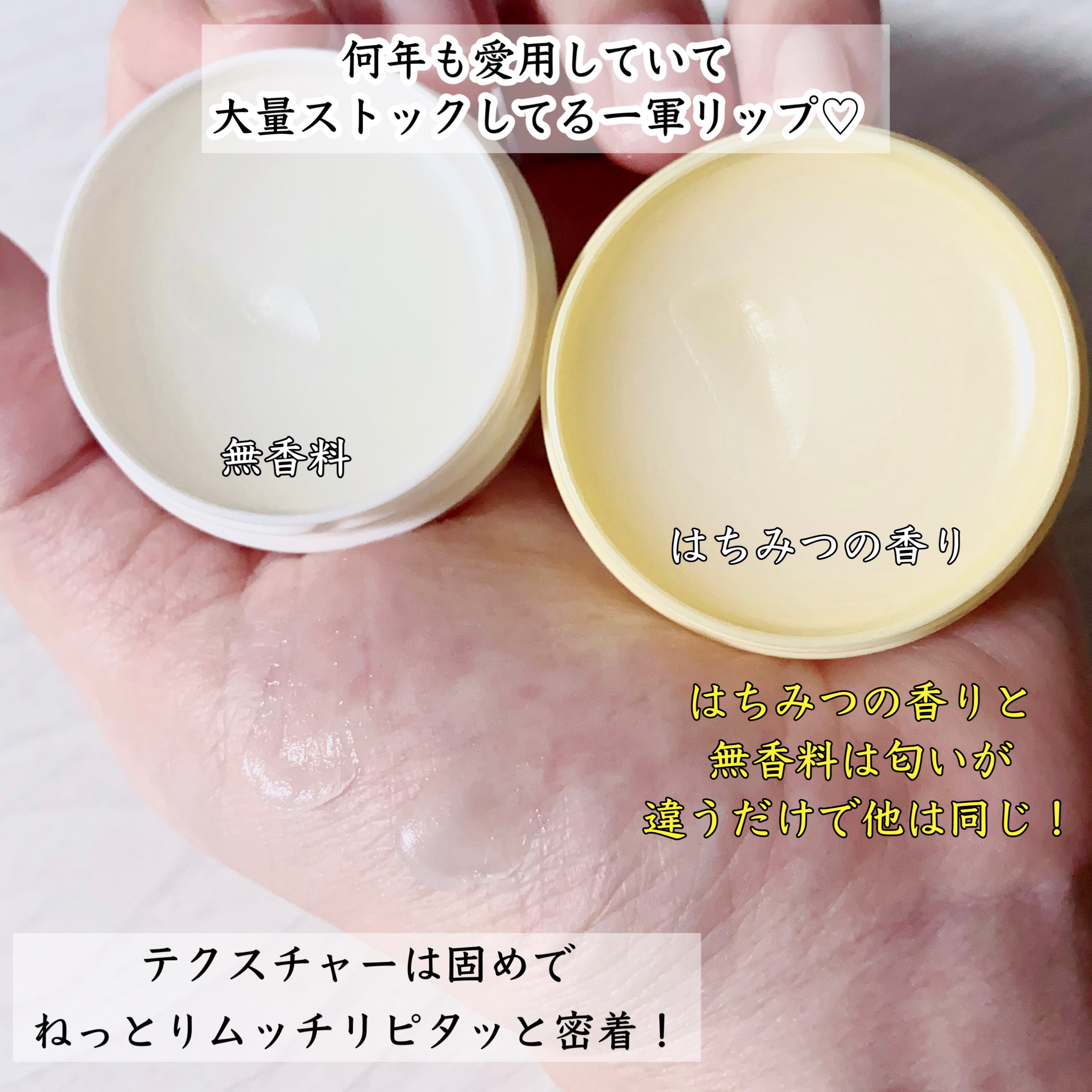 ディープモイスチャーナイトプロテクト　無香料/ニベア/リップマスクを使ったクチコミ（2枚目）