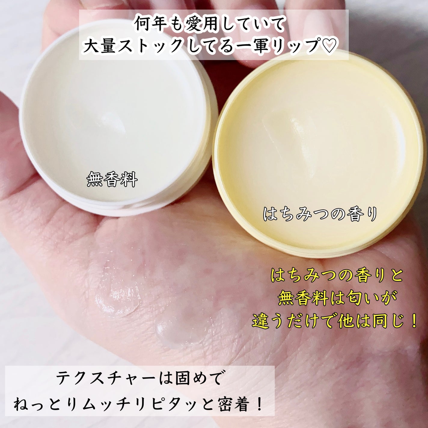 ディープモイスチャーナイトプロテクト 無香料/ニベア/リップマスクを使ったクチコミ(2枚目)