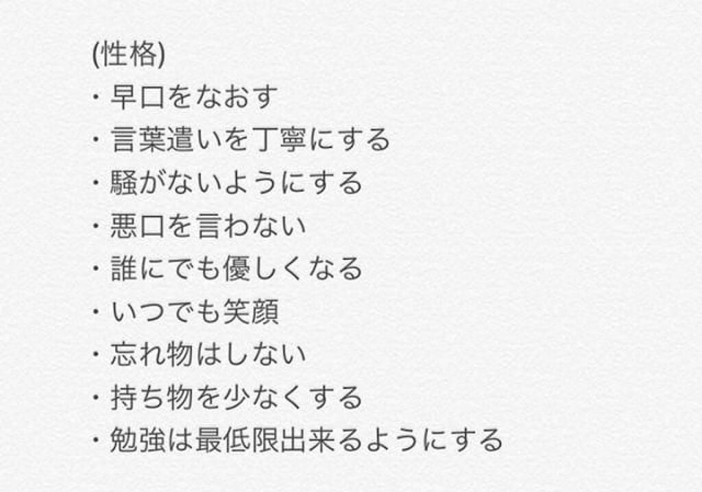なむ on LIPS 「はじめまして!なむといいます!何事も継続してできない自分が嫌で..」(3枚目)