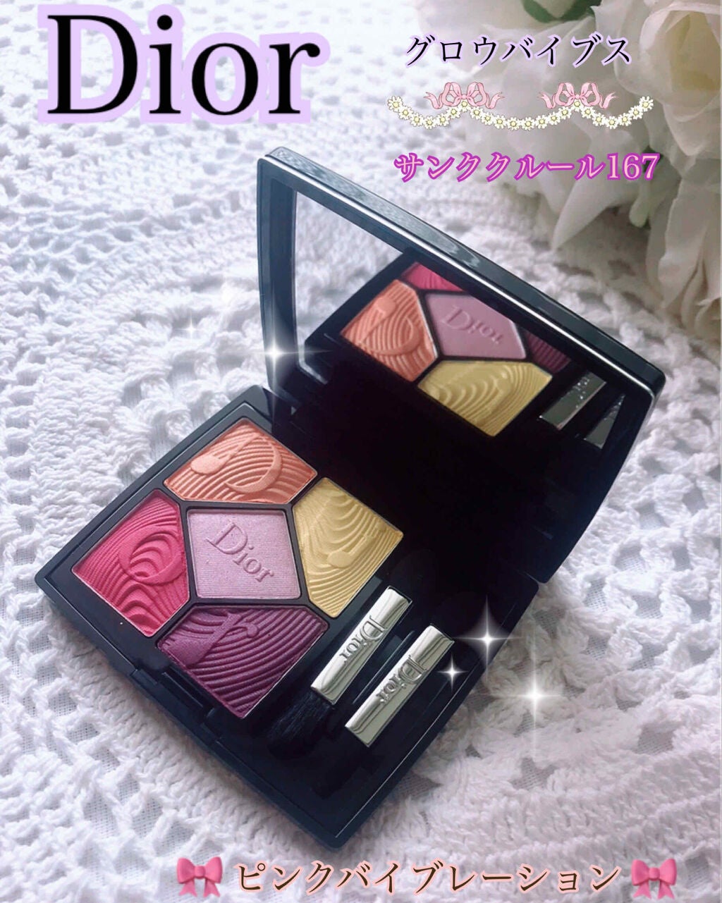 サンク クルール<グロウ バイブス>/Dior/アイシャドウパレットを使ったクチコミ(1枚目)