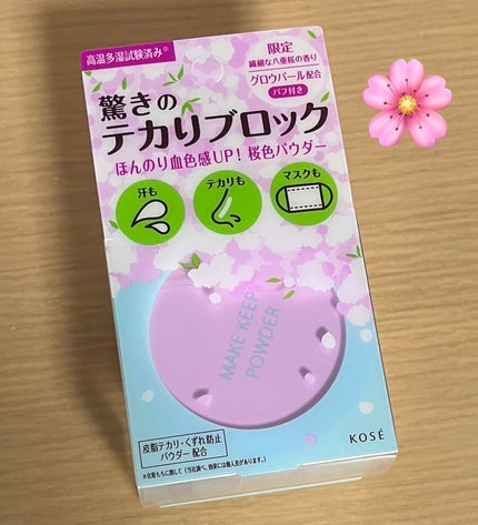 メイク キープ パウダー/コーセーコスメニエンス/ルースパウダーを使ったクチコミ(1枚目)