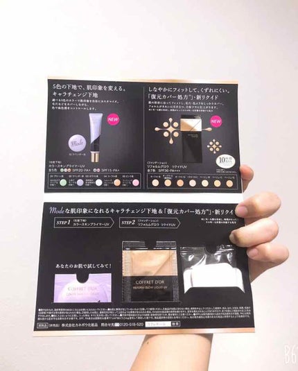 カラースキンプライマーUV/コフレドール/化粧下地を使ったクチコミ(2枚目)